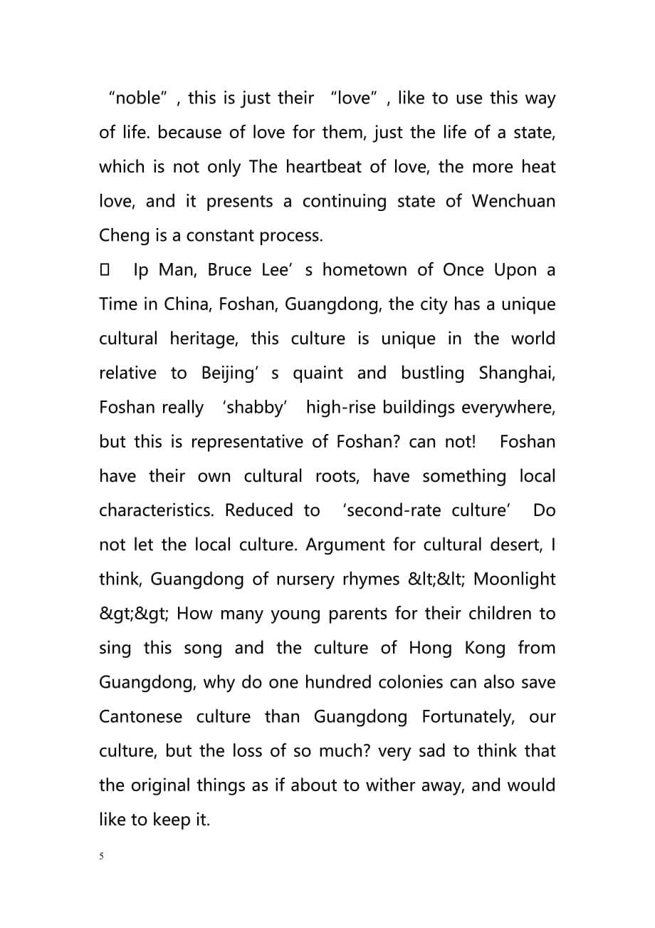 about the media served as the leader of the local culture（关于媒体担任当地文化的领袖）_第5页