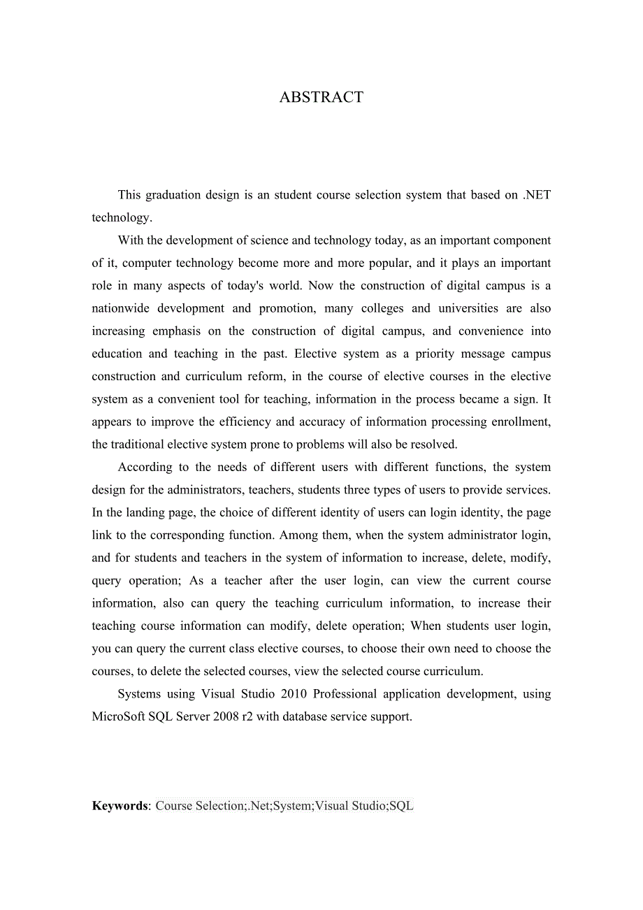 基于46net技术的学生选课系统的设计与实现毕业论文_第3页