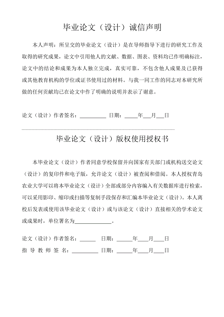 基于dsp的异步电机无速度传感器的矢量毕业设计_第2页