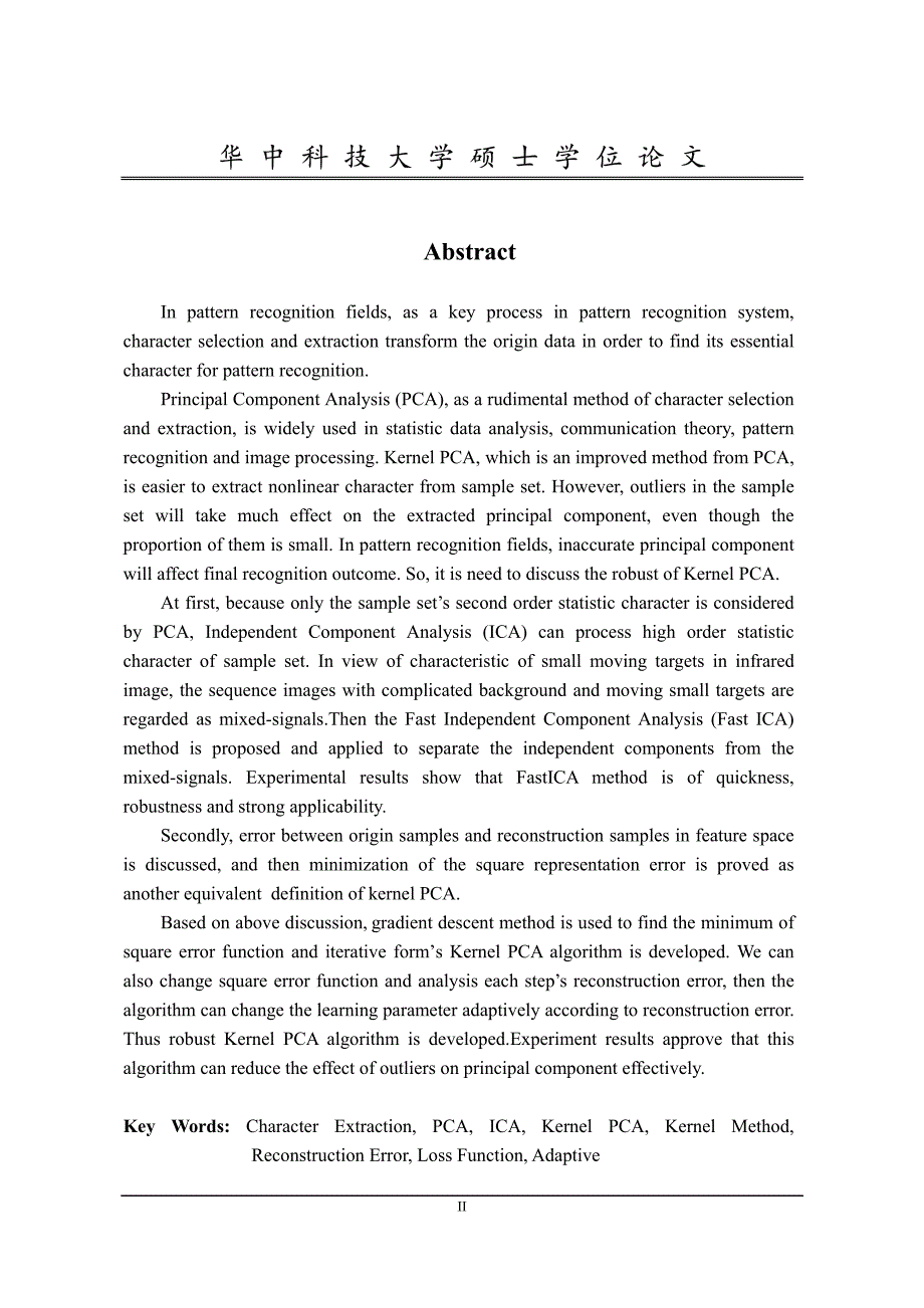 自适应的鲁棒核主分量分析算法_第3页