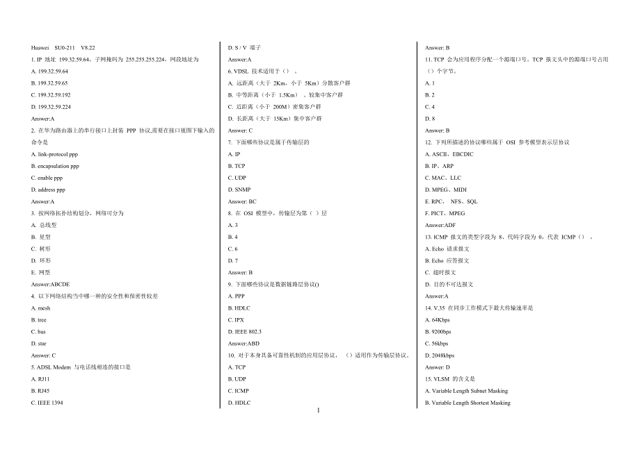 华为HCDA-SU0-211-最新版-912题-省纸打印版-70页解析_第1页