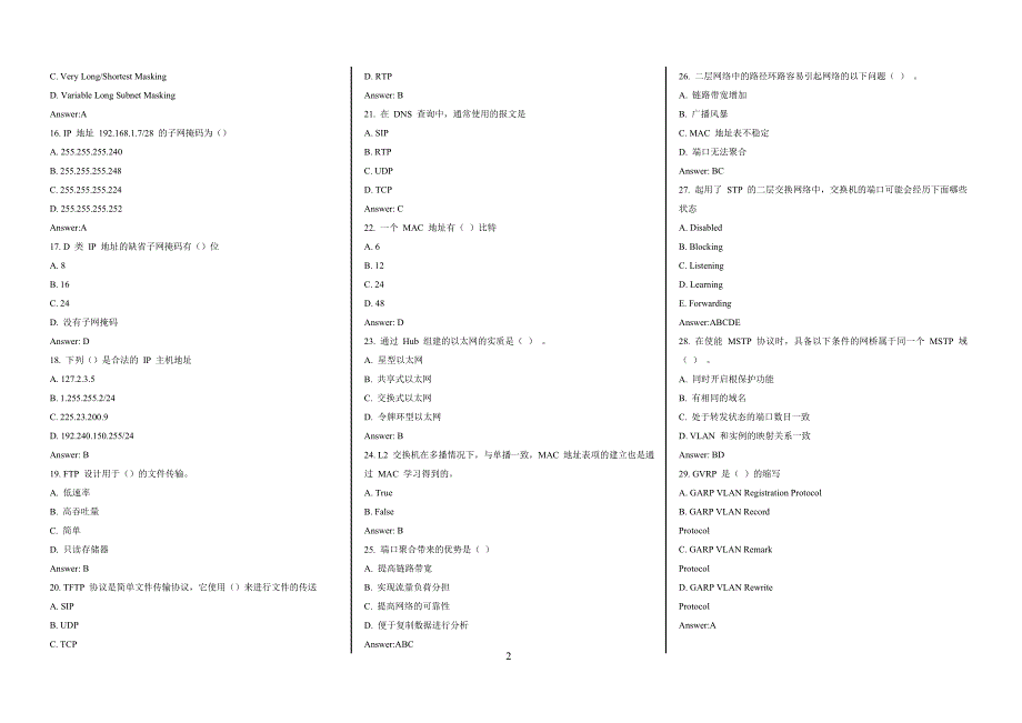 华为HCDA-SU0-211-最新版-912题-省纸打印版-70页解析_第2页