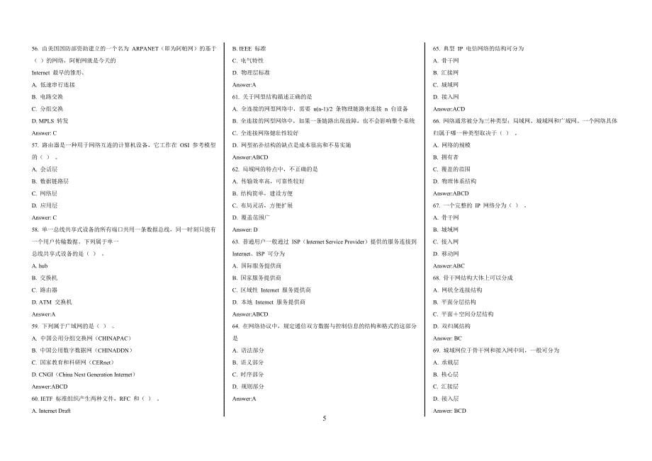 华为HCDA-SU0-211-最新版-912题-省纸打印版-70页解析_第5页