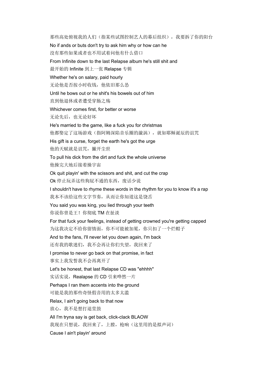 eminem歌曲歌词_第4页