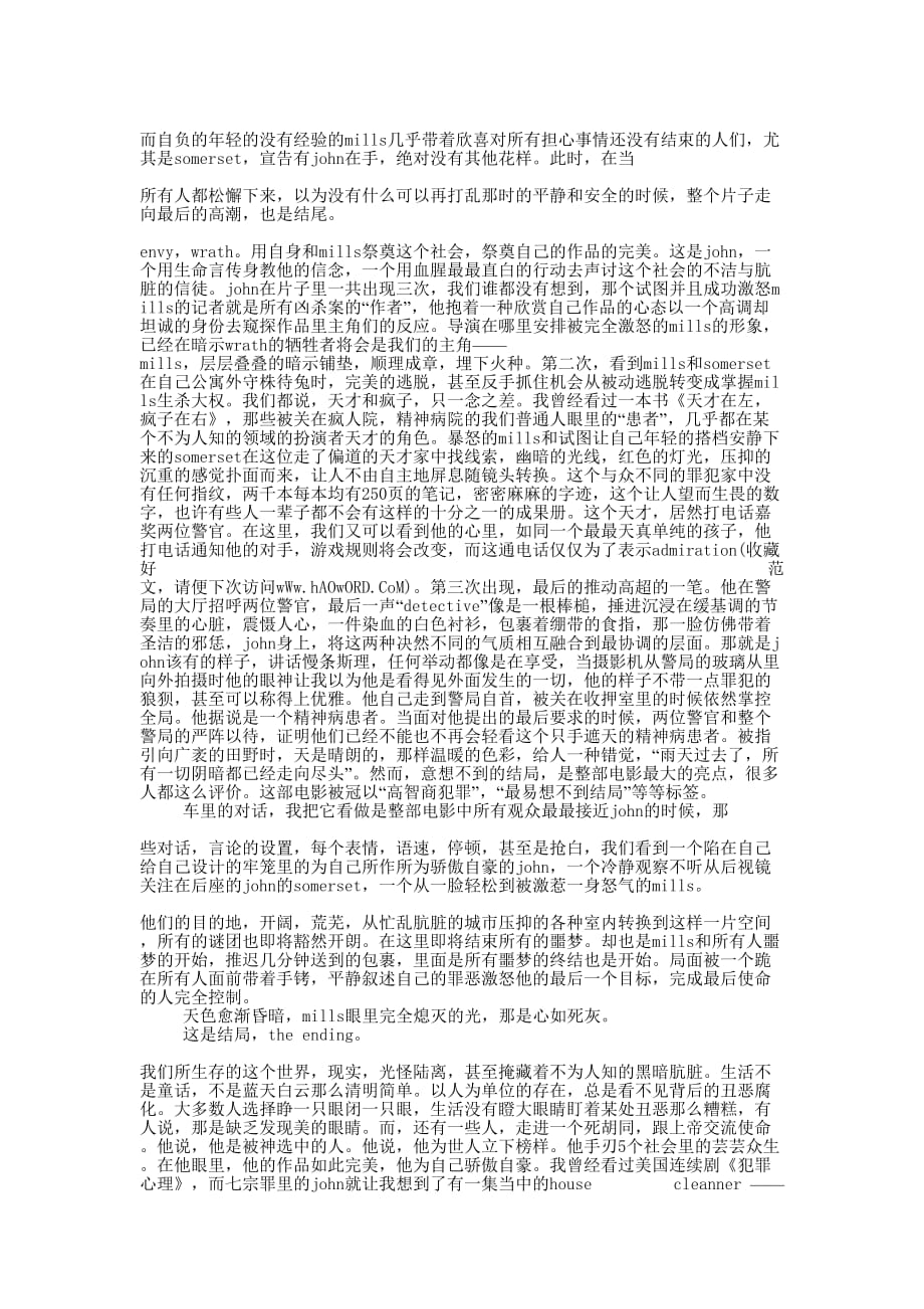 七宗罪观后感(精选多 篇).docx_第3页