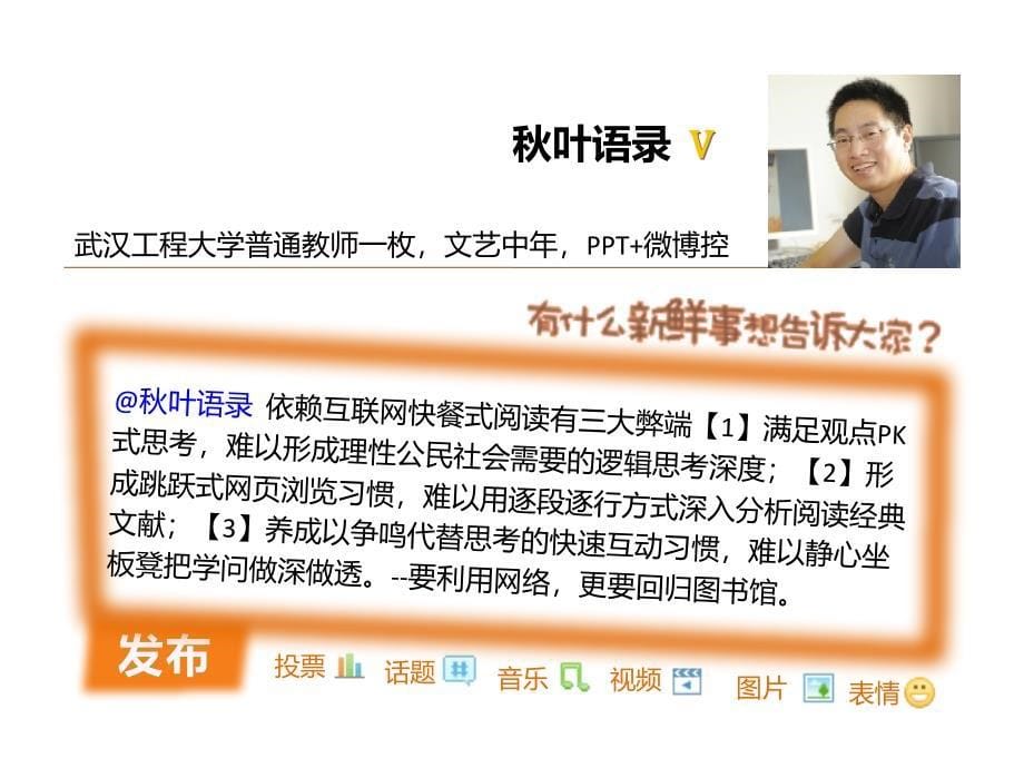 大学图书馆攻略_第5页