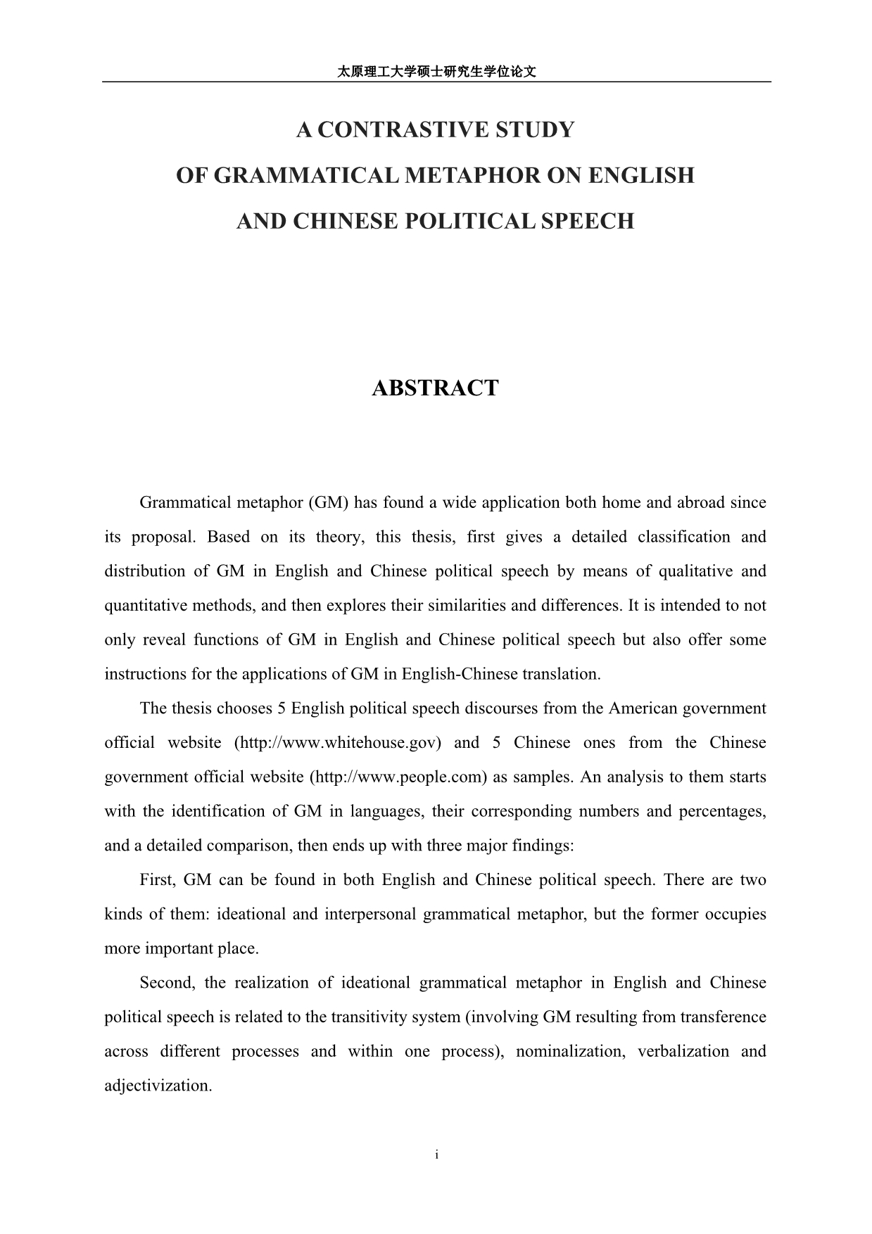 英汉政治类演讲语篇中语法隐喻的对比研究_第4页