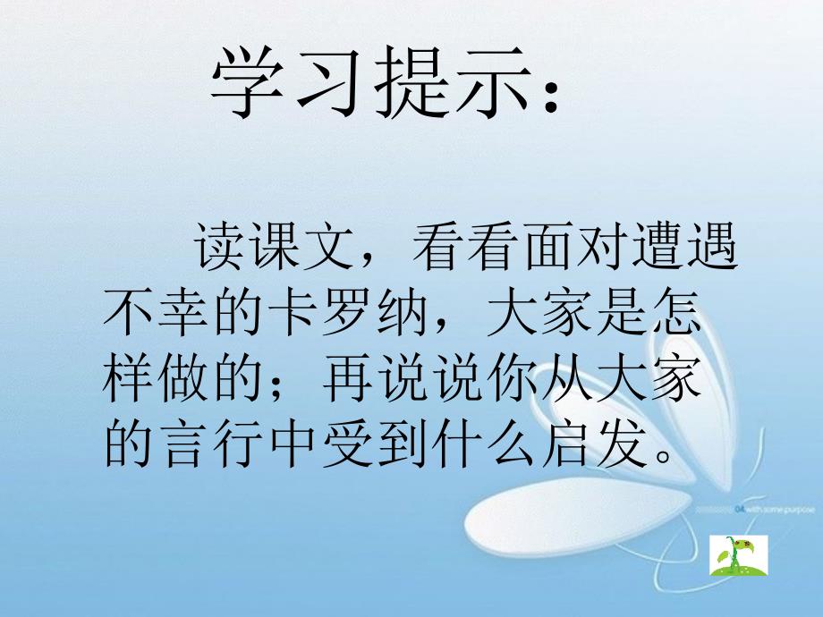 卡罗纳 课件_第4页