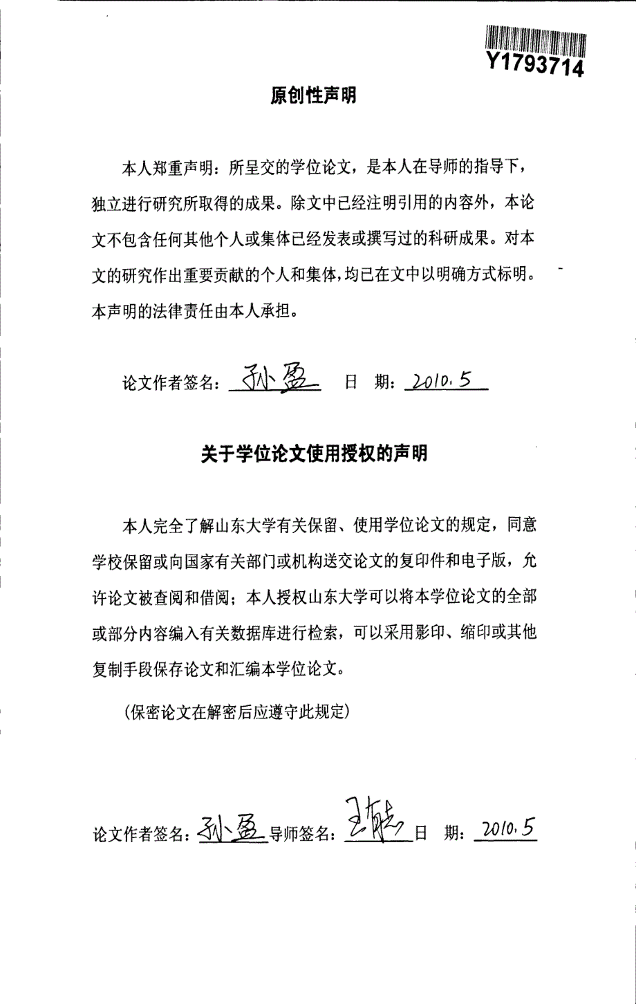 水环境下碳纤维混凝土机敏性的实验研究_第3页