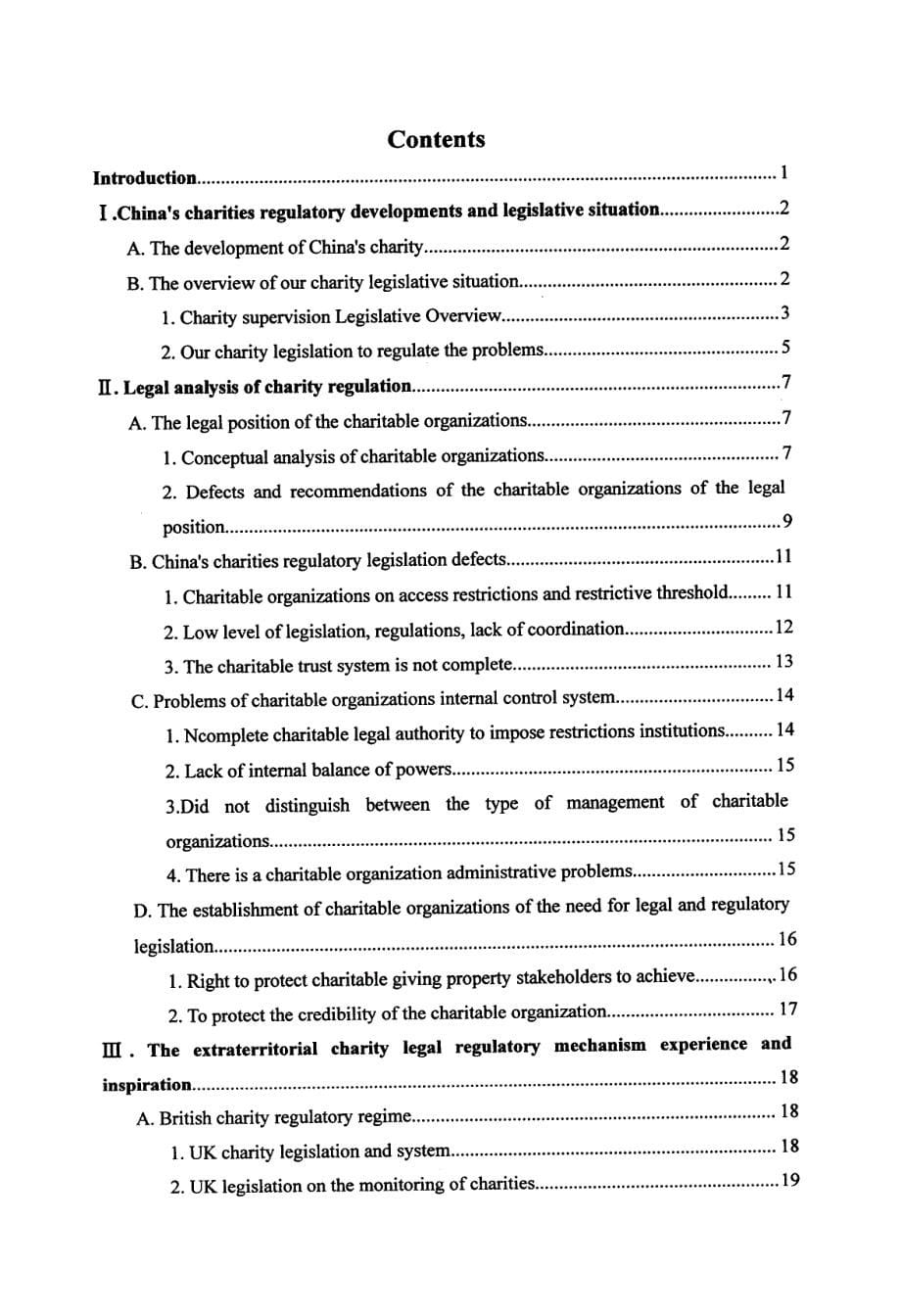 慈善组织监管的立法研究_第5页