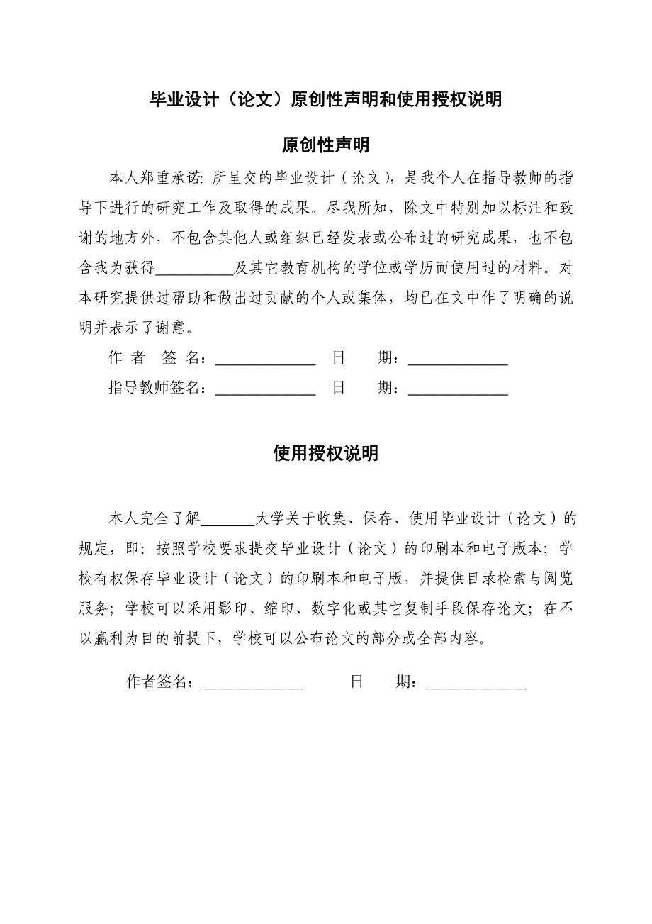 基于fpga点阵显示屏设计40软件41毕业论文_第2页