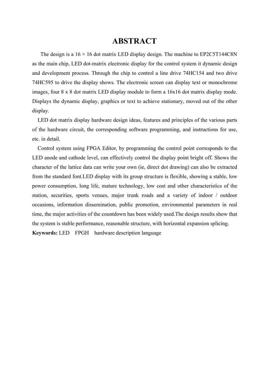 基于fpga点阵显示屏设计40软件41毕业论文_第5页