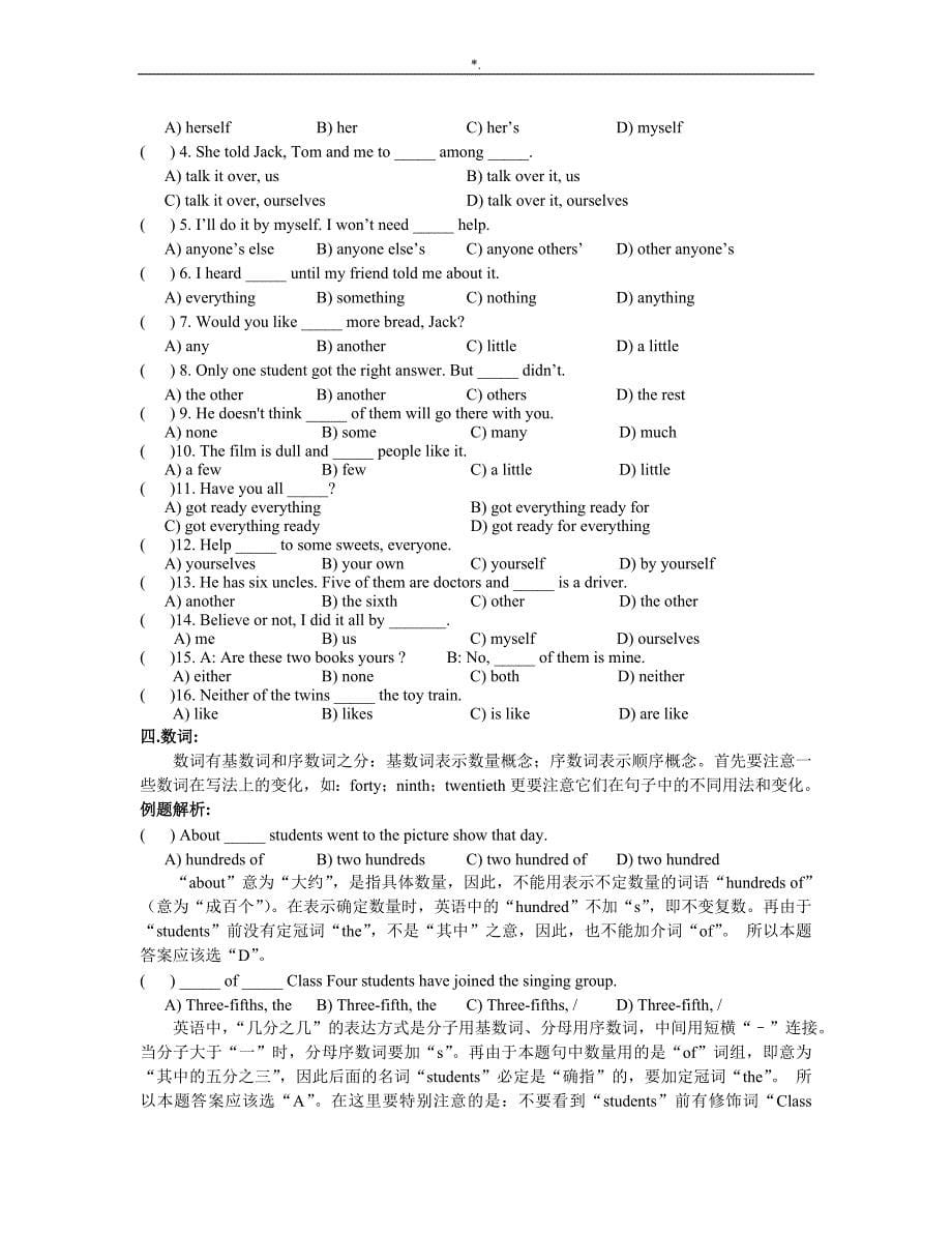 中考英语重要材料梳理_第5页