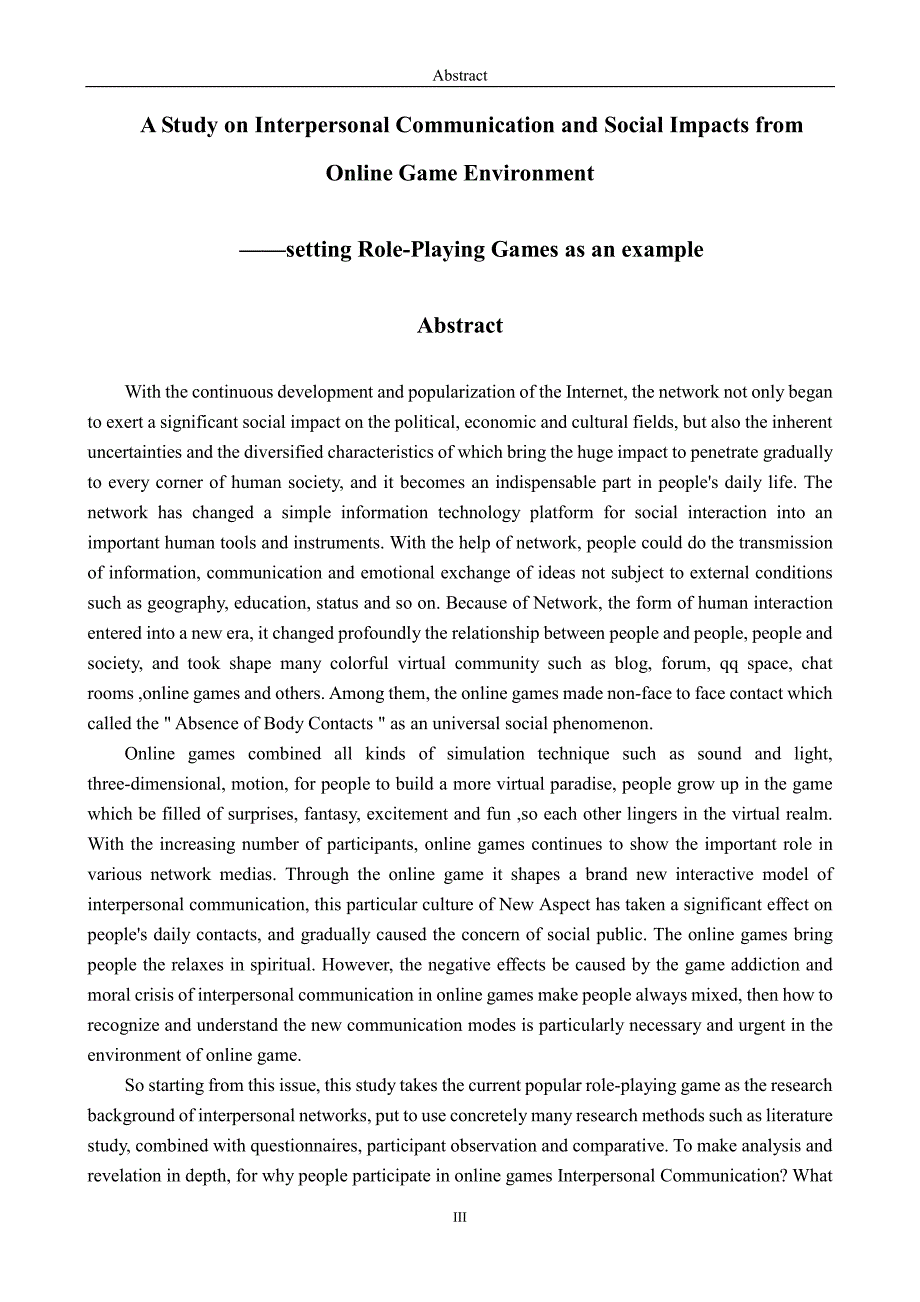 网络游戏环境下的人际交往及其社会影响研究——以角色扮演类网络游戏为例_第4页