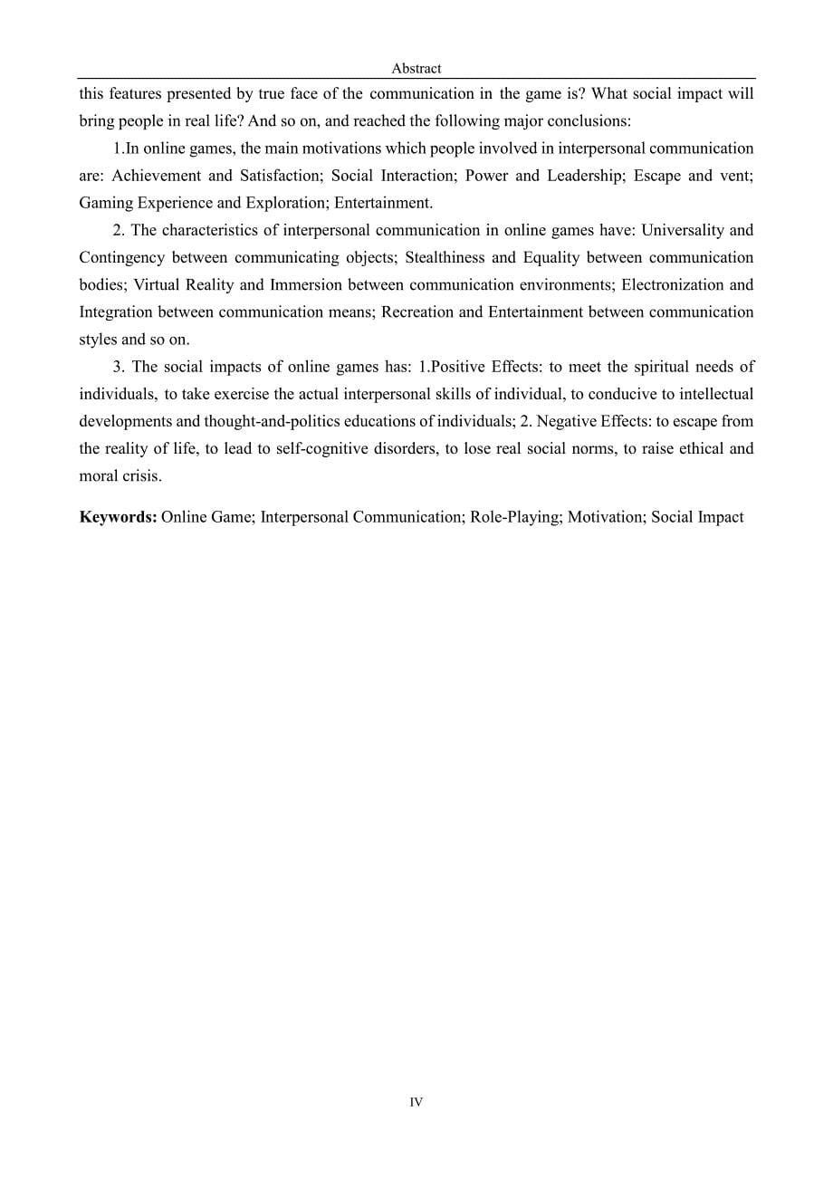 网络游戏环境下的人际交往及其社会影响研究——以角色扮演类网络游戏为例_第5页