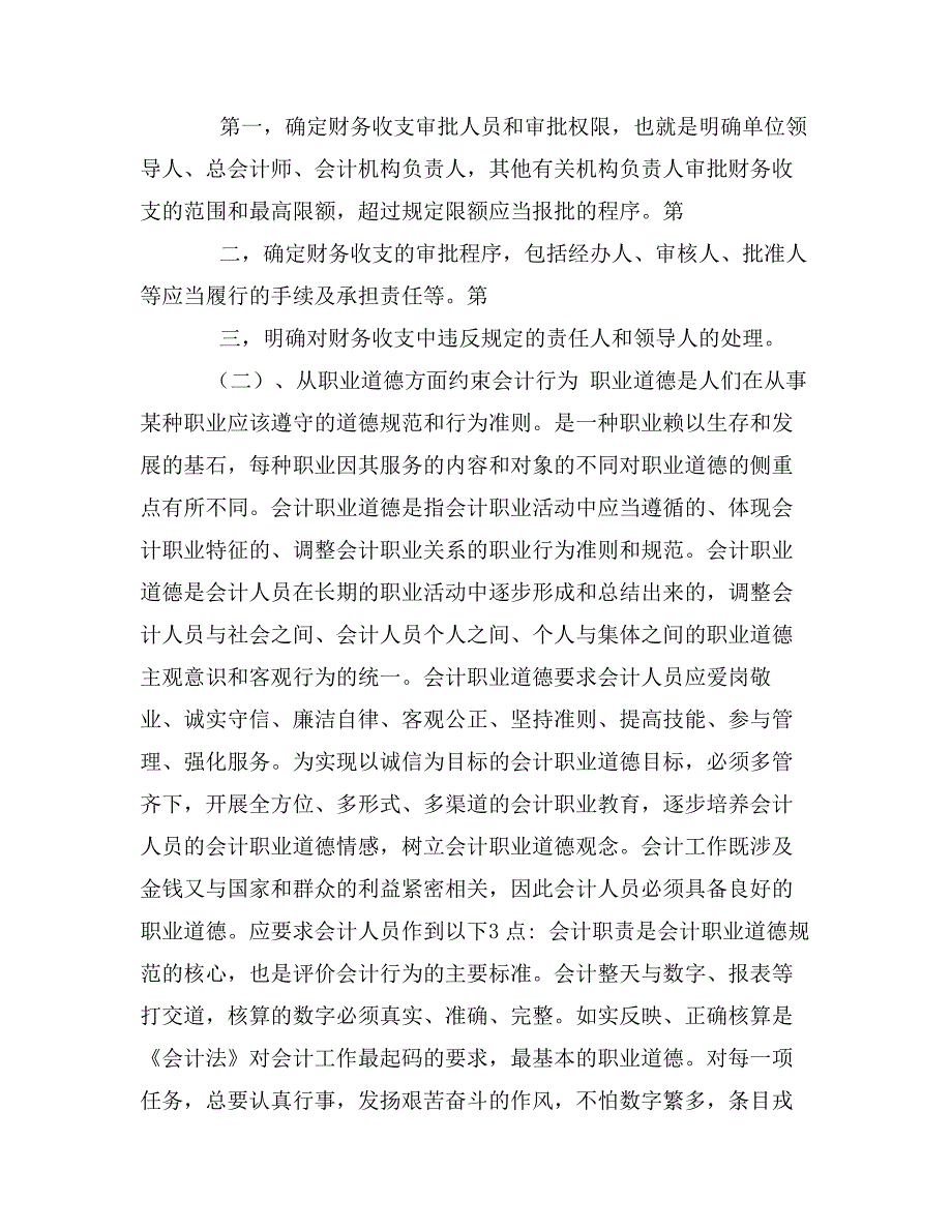 二手楼交易税费以及后续手续办理指南_第4页