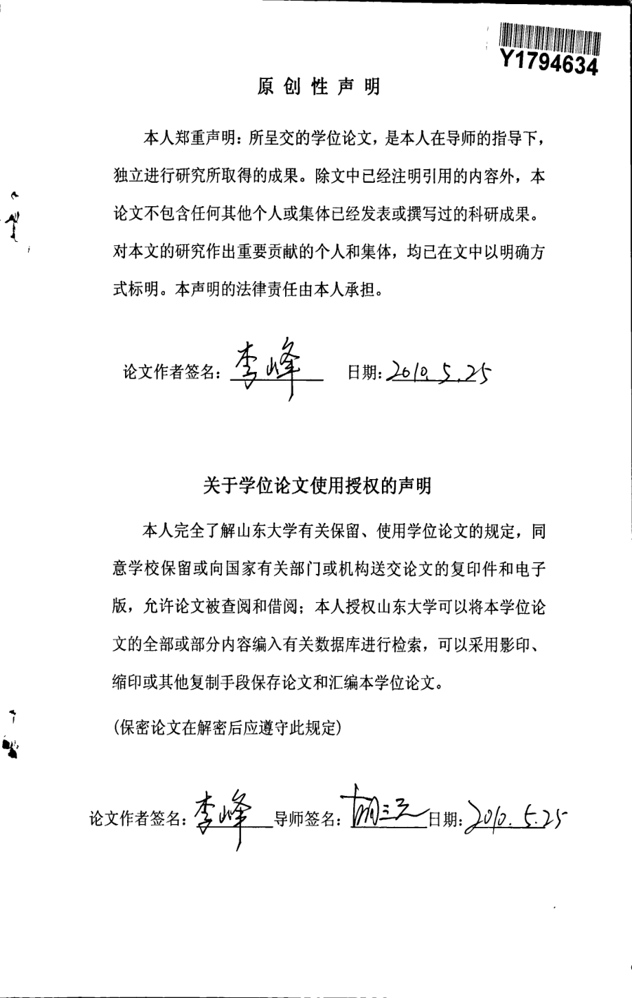 胃肠道重组对非肥胖2型糖尿病治疗作用及机制的动物实验研究_第3页