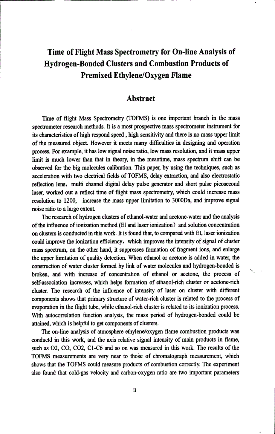 氢键团簇与乙烯氧气预混火焰燃烧产物在线飞行时间质谱分析研究_第4页