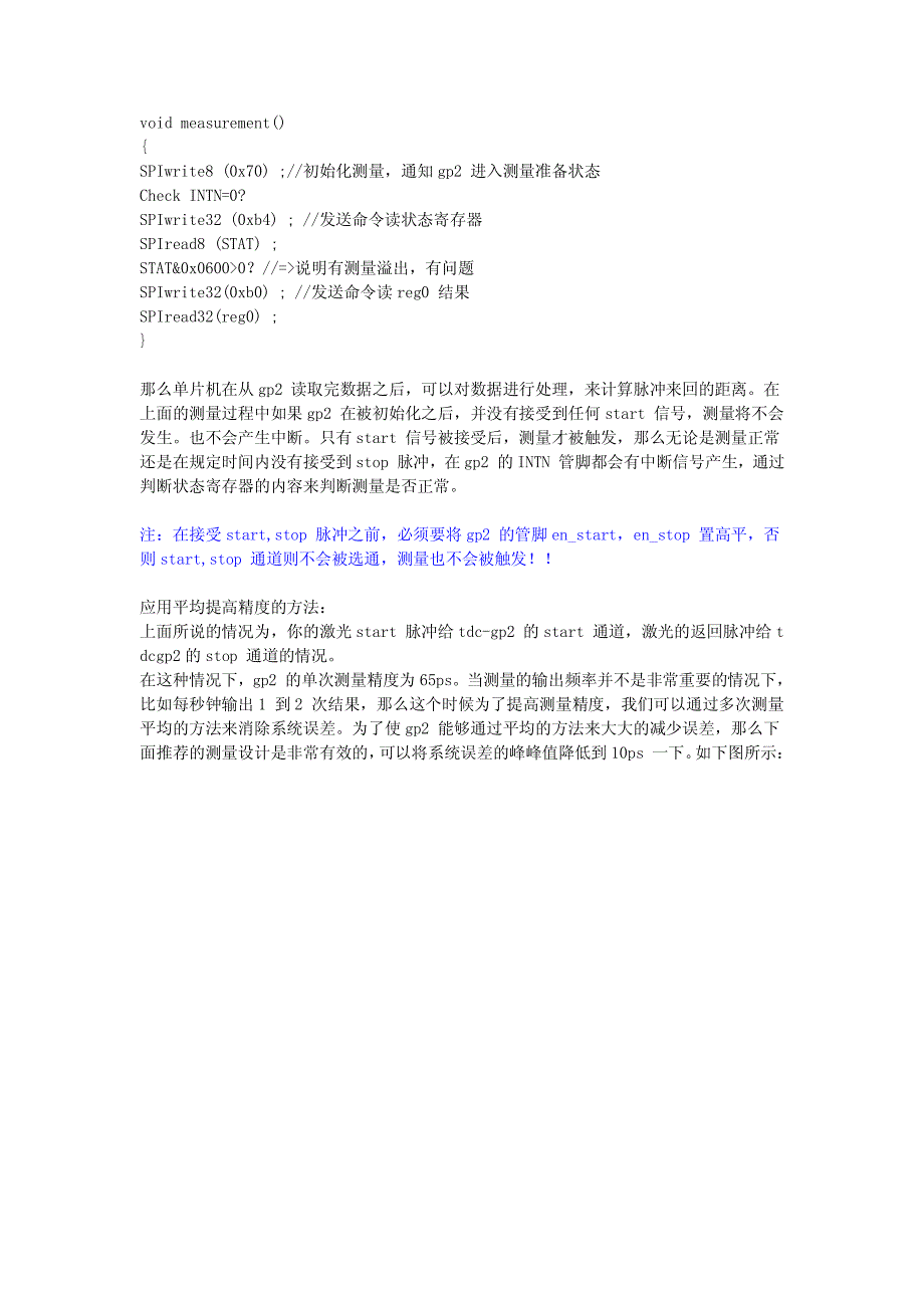 MSP430与TDCGP2脉冲式激光测距中的应用_第4页