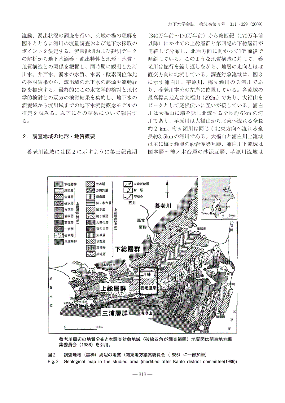 地下水_pdf_第3页