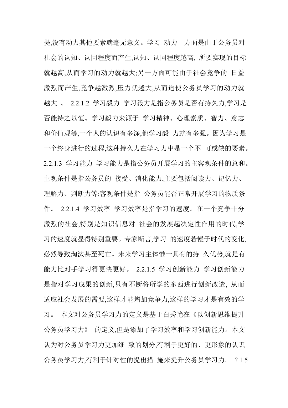 论中学政治课提升学习兴趣方法的创新_第2页