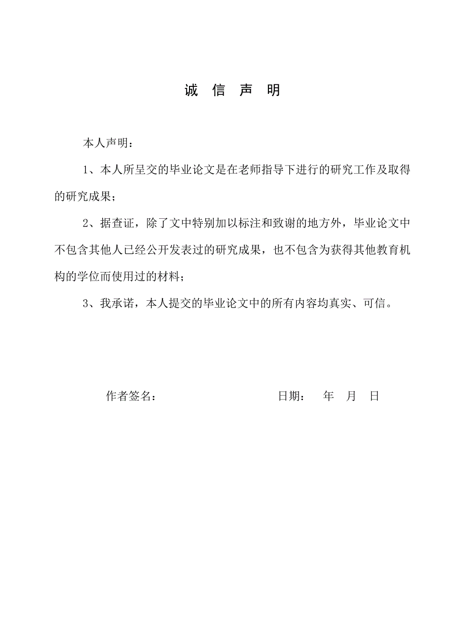 企业员工绩效评估体系研究毕业论文_第2页