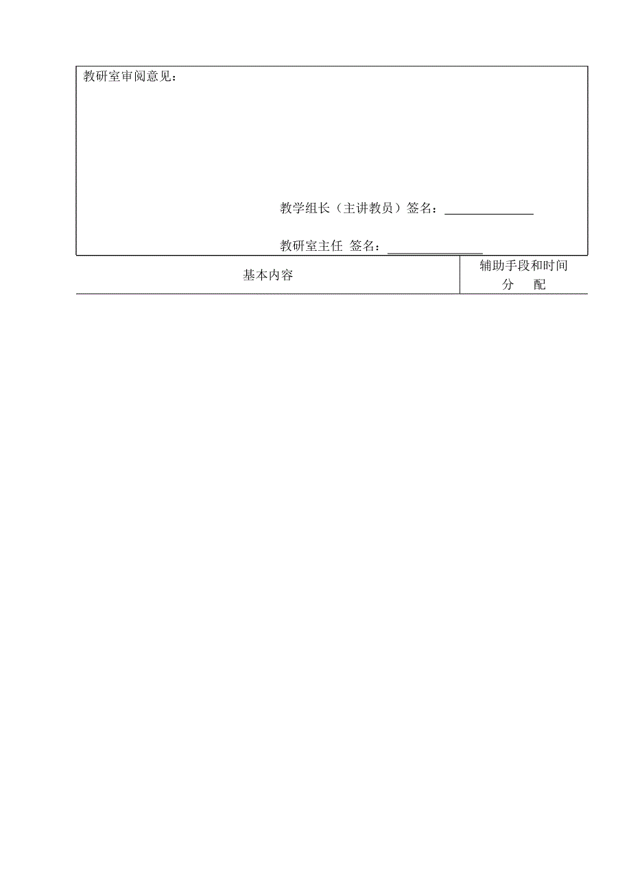 第二军医大学-上海第二军医大学医学细胞生物学精品课程-首页_第2页