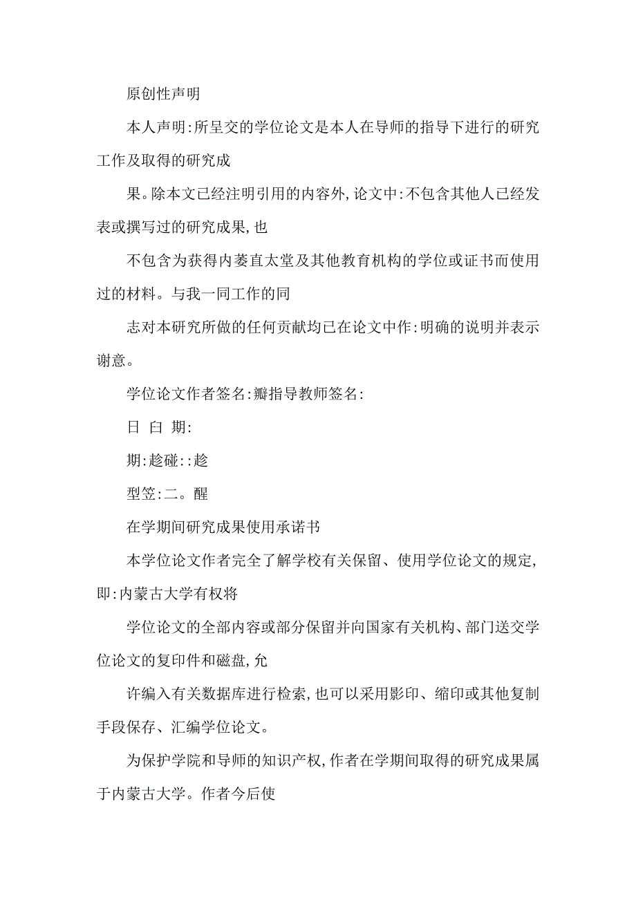 准格尔旗住房保障制度的研究可编辑_第2页