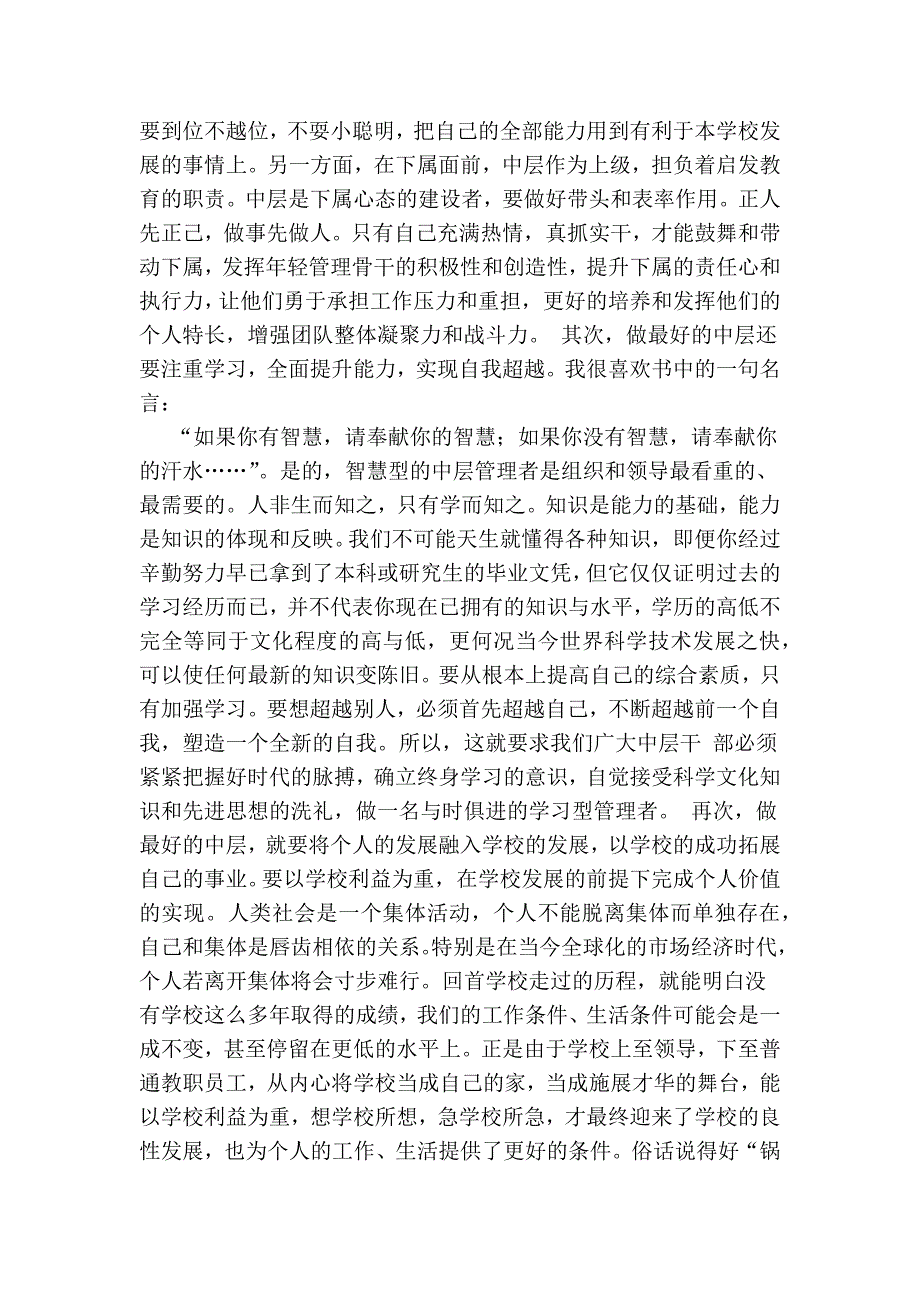 改革开放三十年中国农村改革发展的伟大成就和宝贵经验_论文_第4页