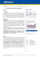 歌华有线可转换债券投资价值分析报告