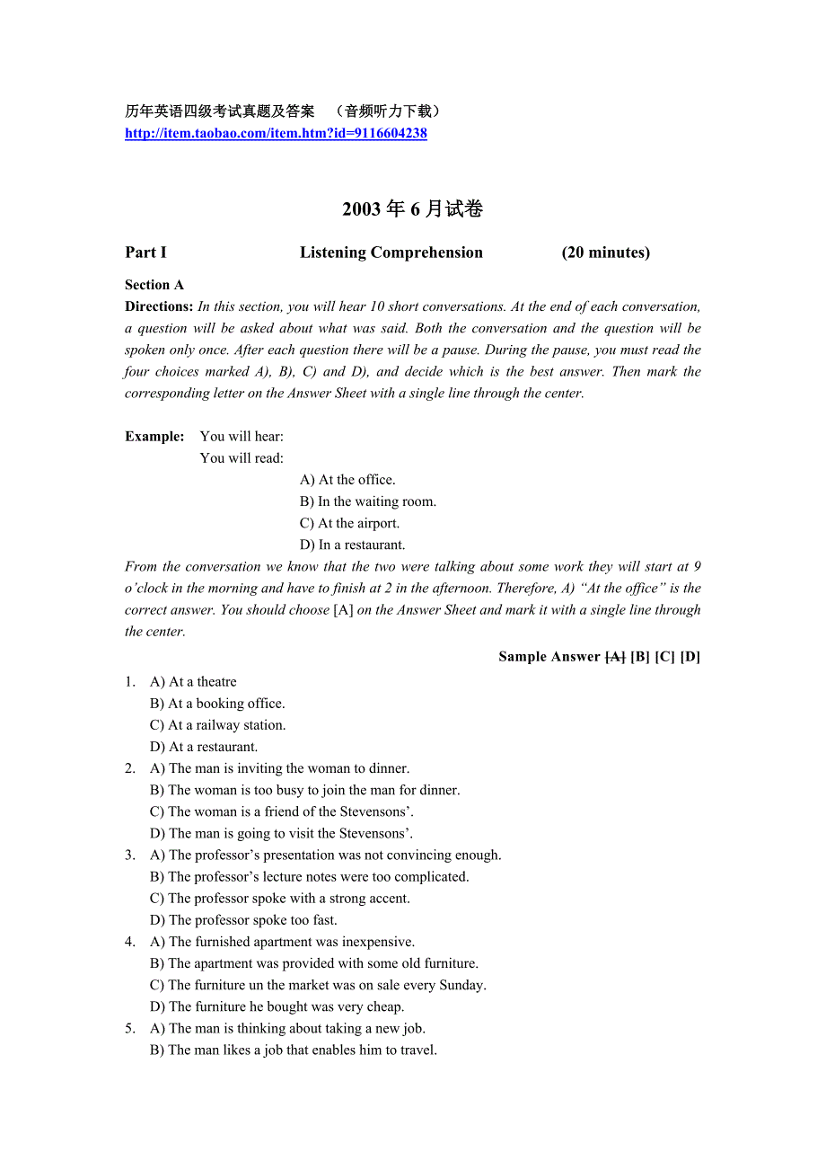 2003年英语四级真题及答案_第1页