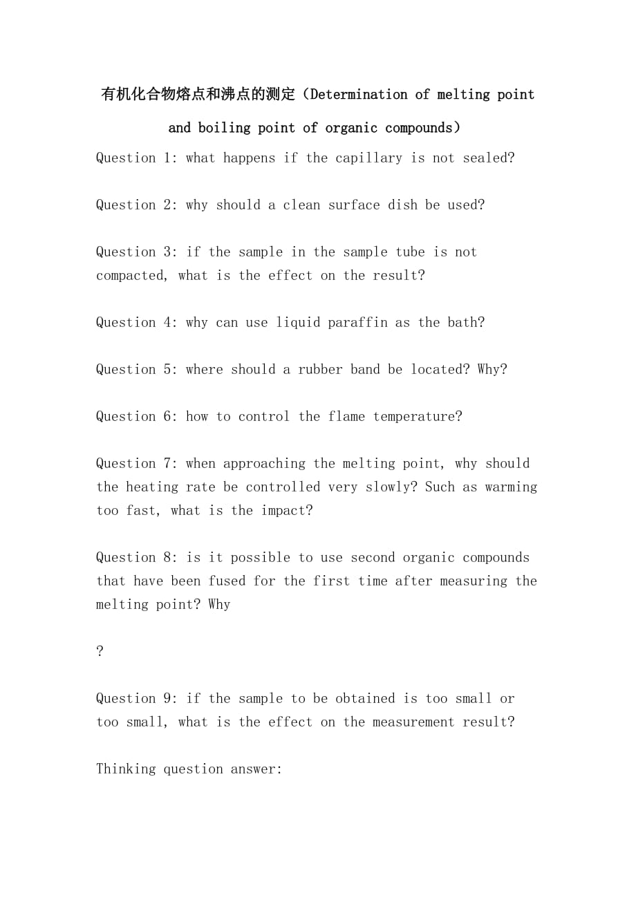 有机化合物熔点和沸点的测定（determination of melting point and boiling point of organic compounds）_第1页