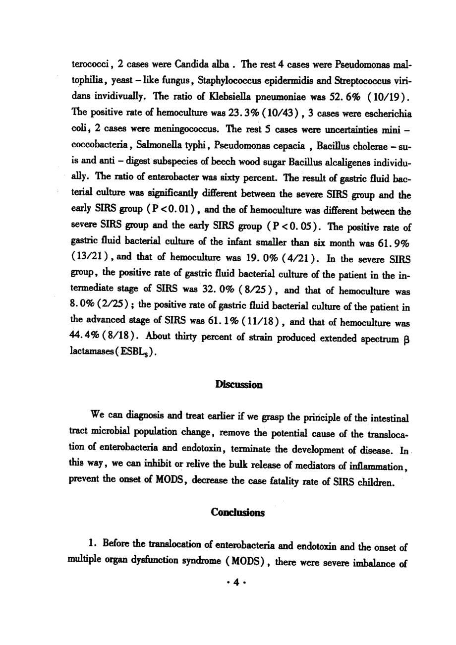 胃液细菌培养在重症sirs患儿的临床意义_第5页
