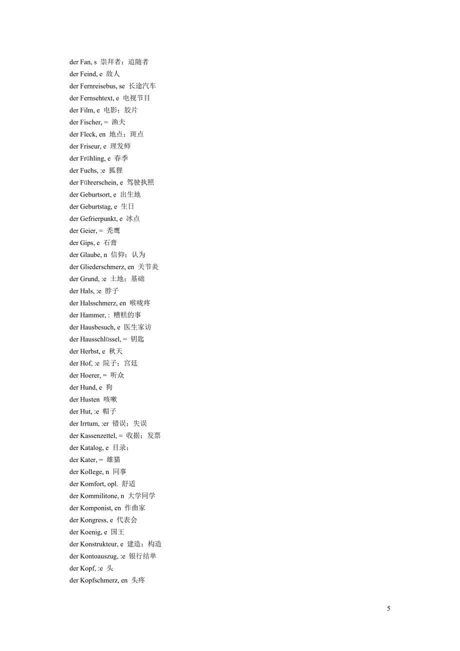 德语初级词汇[]_第5页