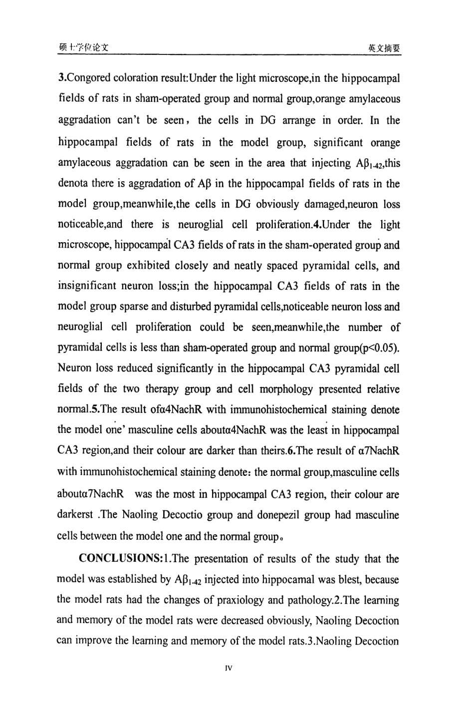 脑灵汤对alzheimer病模型鼠海马ca3区域α4nachr和α7nachr表达的影响_第5页