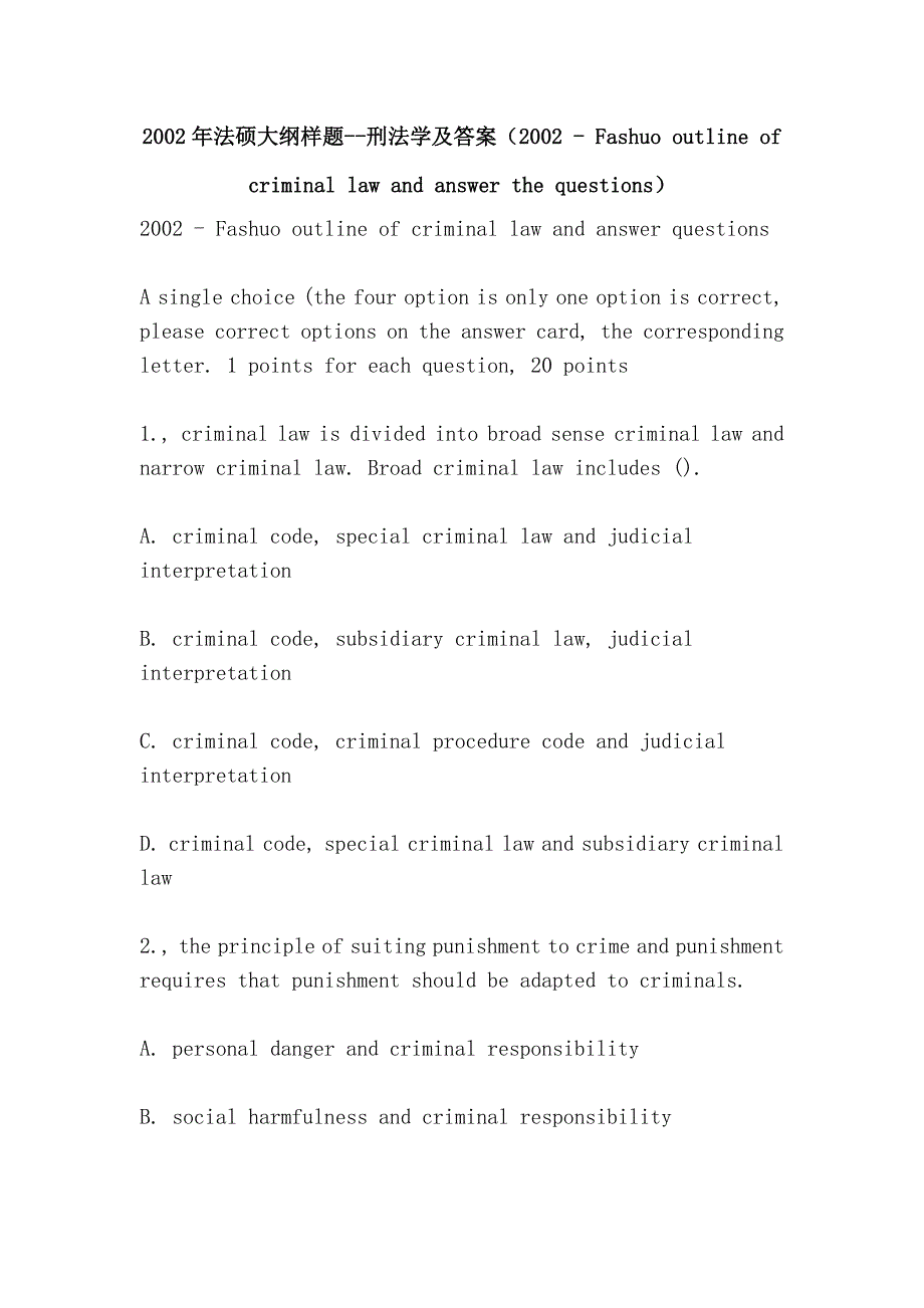 2002年法硕大纲样题--刑法学及答案（2002 - fashuo outline of criminal law and answer the questions）.doc_第1页