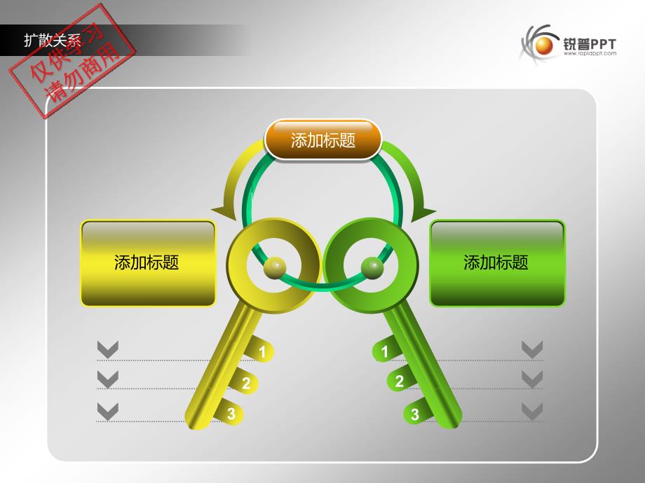 付费PPT模板—立体图表11_第1页