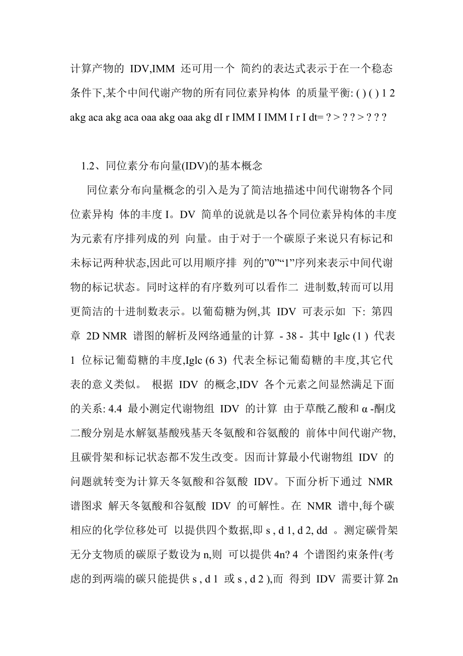 洛阳市宠物犬源大肠杆菌抗药谱的测定_第2页