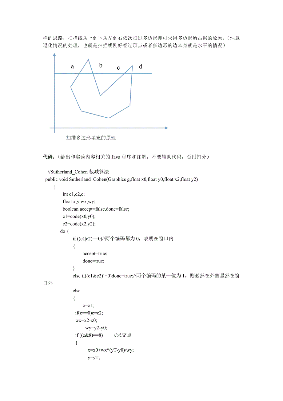 实验5 计算机图形学 实验报告_第3页