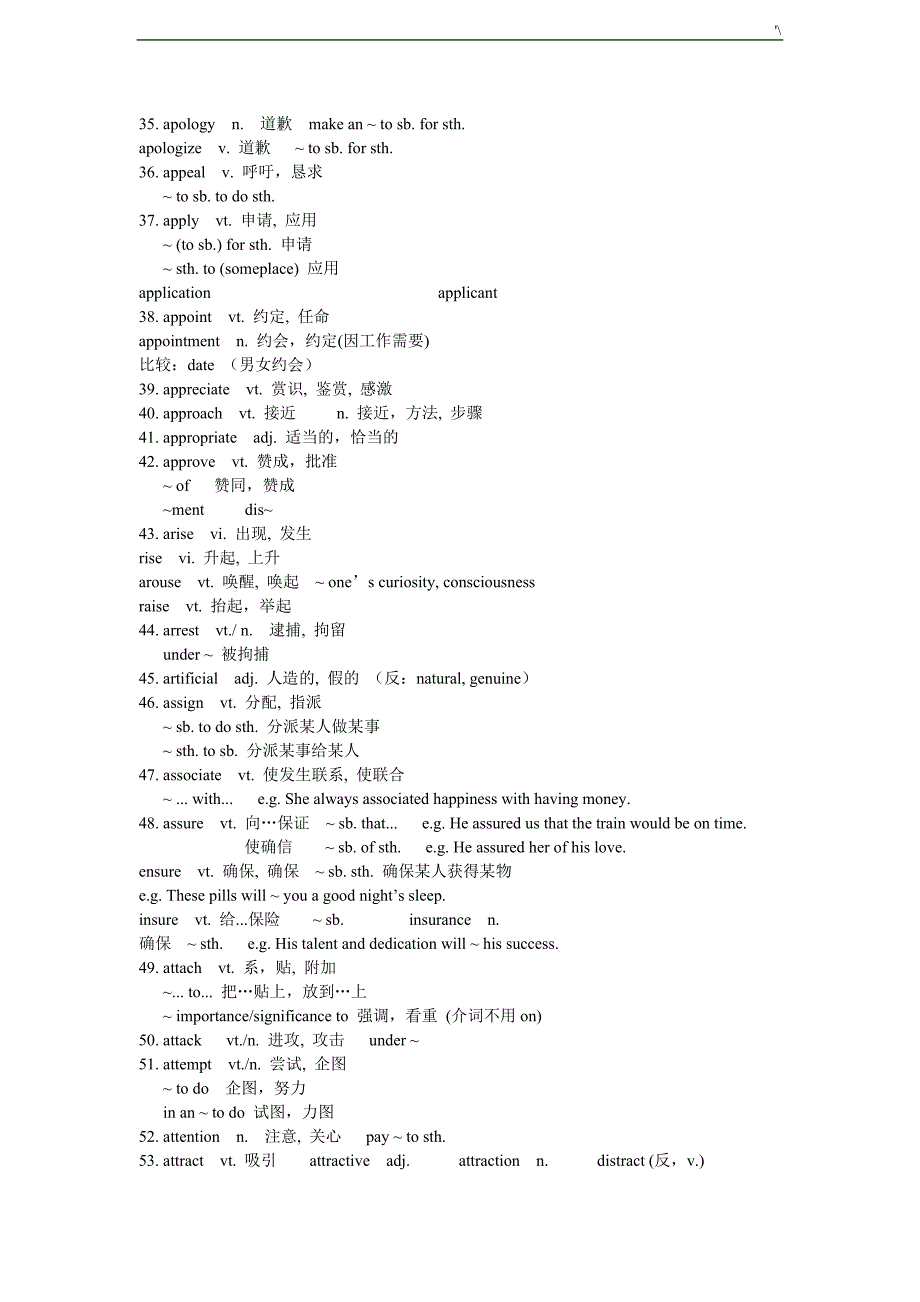 专升本英语必背527个核心词汇知识_第3页