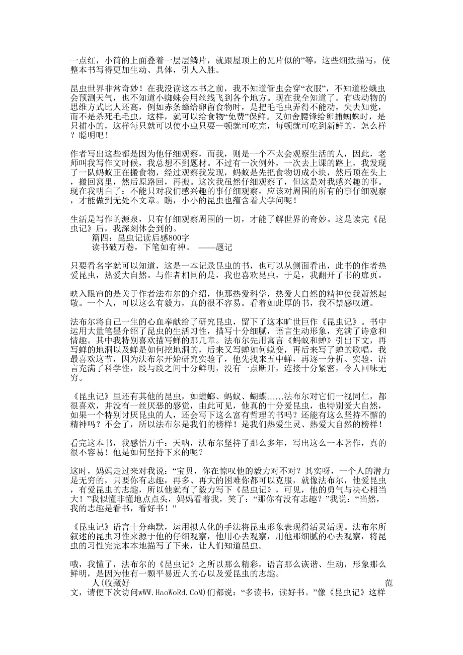 《昆虫记》读后感800字(精选多 篇).docx_第3页