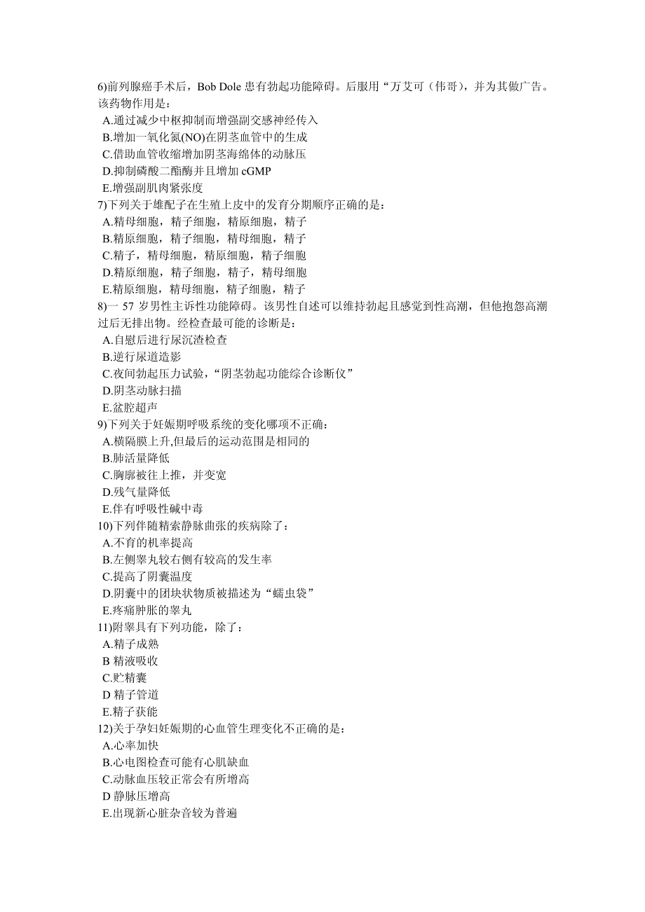 哈佛大学-美国麻省理工学院_保健科学与技术学院_第2页