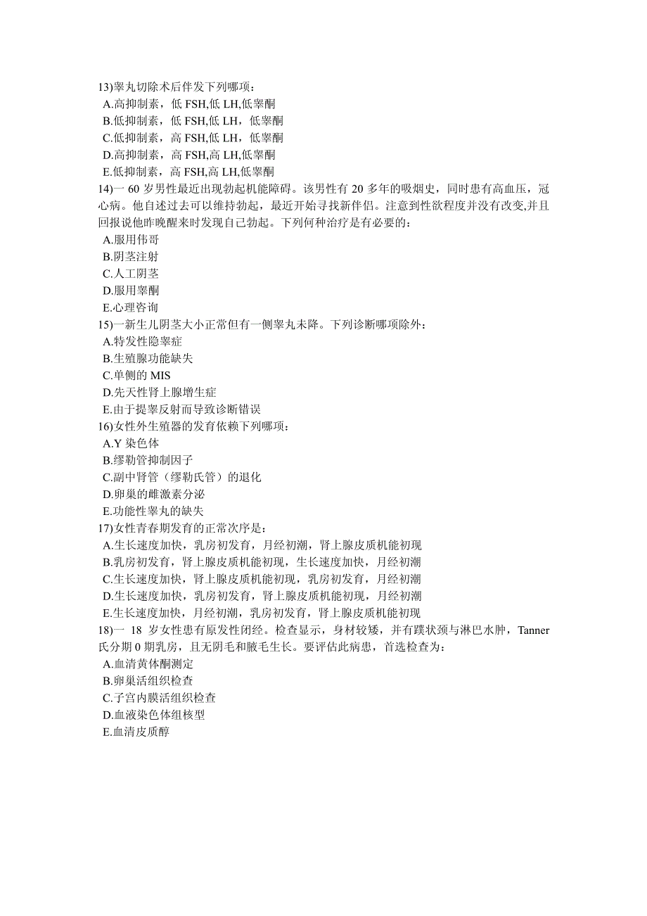 哈佛大学-美国麻省理工学院_保健科学与技术学院_第3页