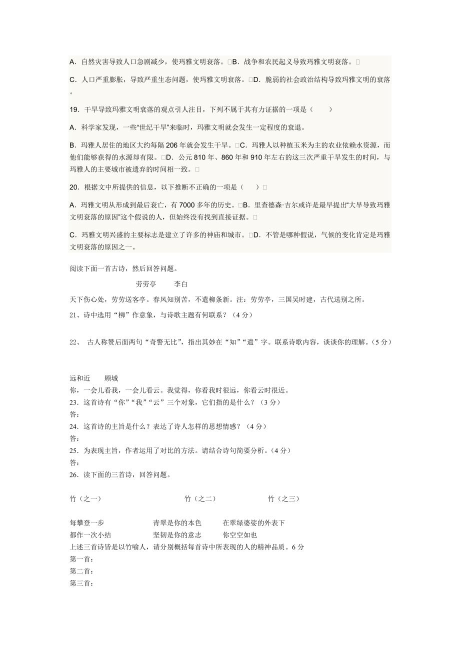 必修1第一单元练习测试卷解析_第4页