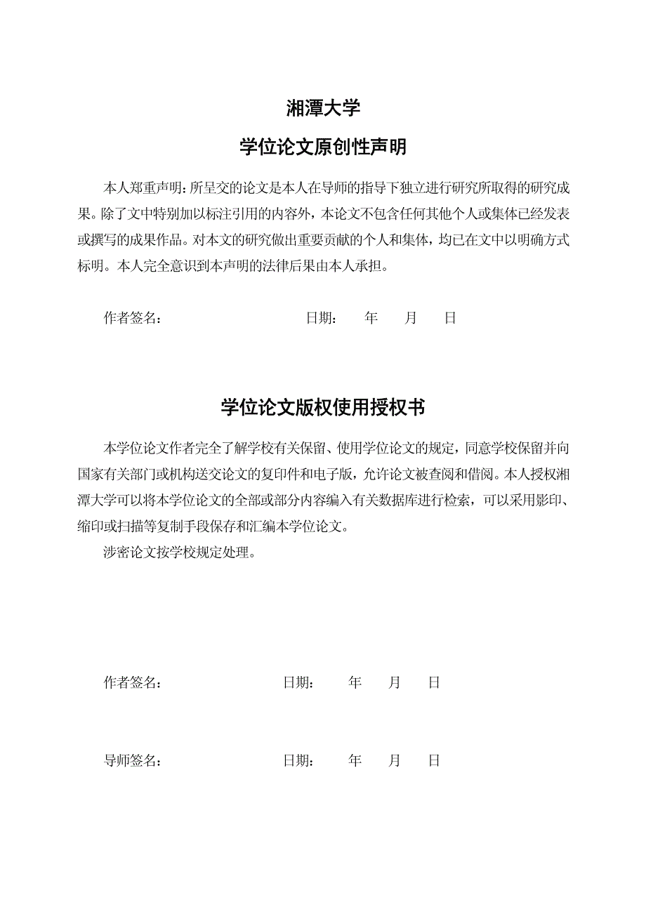 水泥混凝土路面板脱空的理论研究及工程应用_第4页