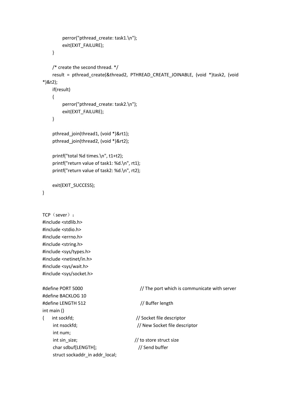 嵌入式程序解析_第2页