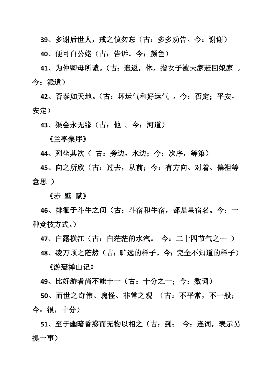 2016-2020年中国整形美容市场投资分析及前景预测报告_第4页