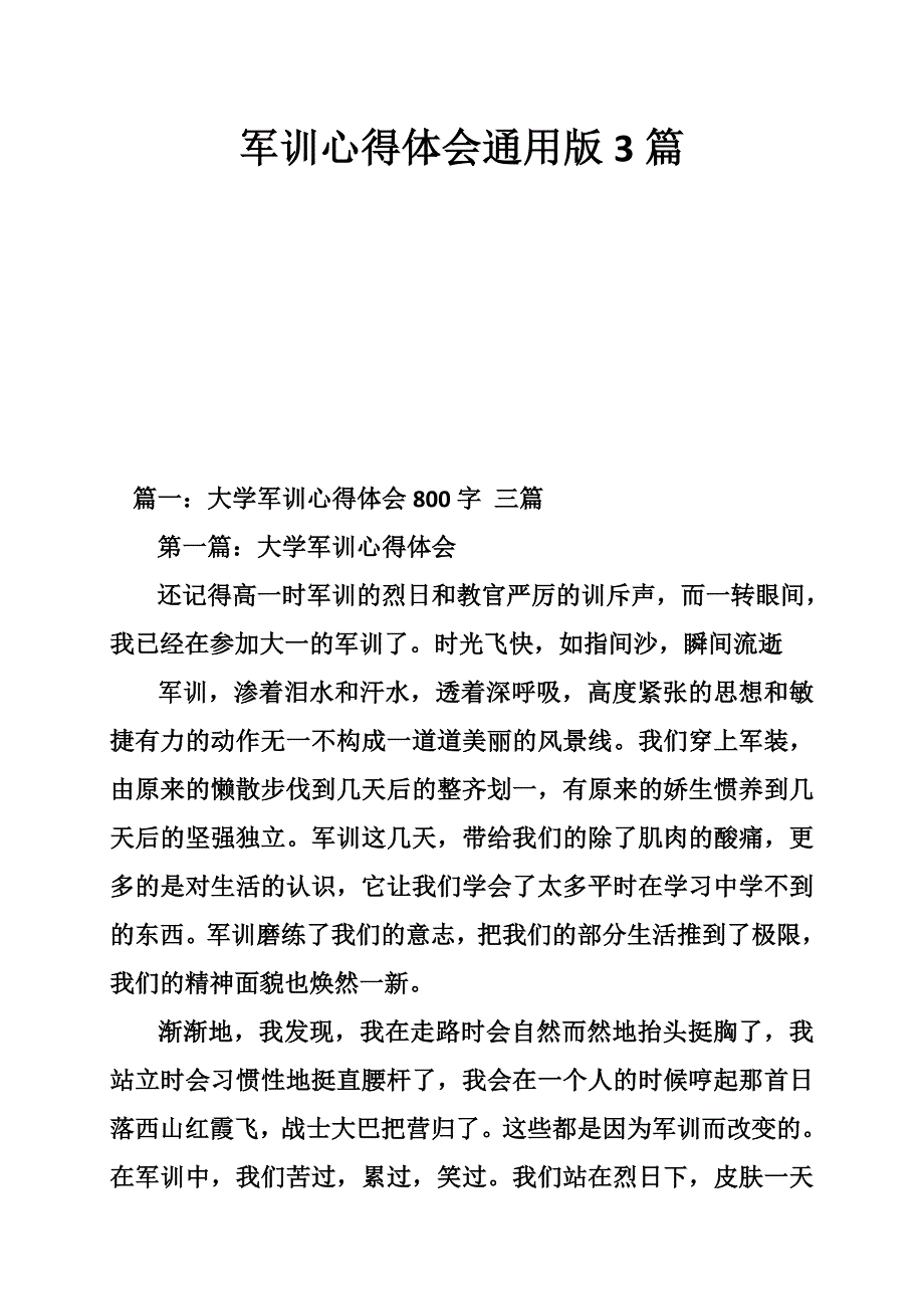 2018年二级建造师法规考前押题逆袭卷及答案_第1页