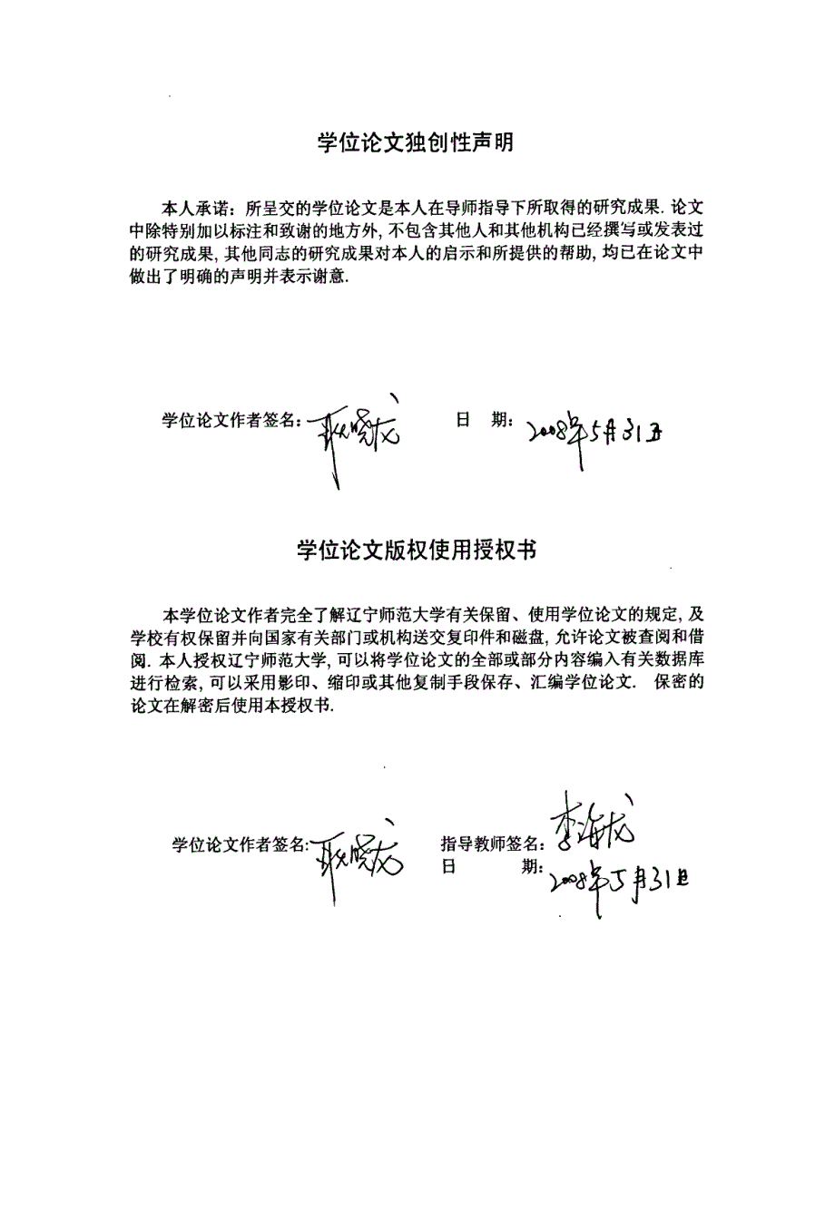 考虑淤泥层弹性储水和渗透系数的在海底有一定延伸的滨海承压含水层系统中海潮引起的地下水头波动_第4页