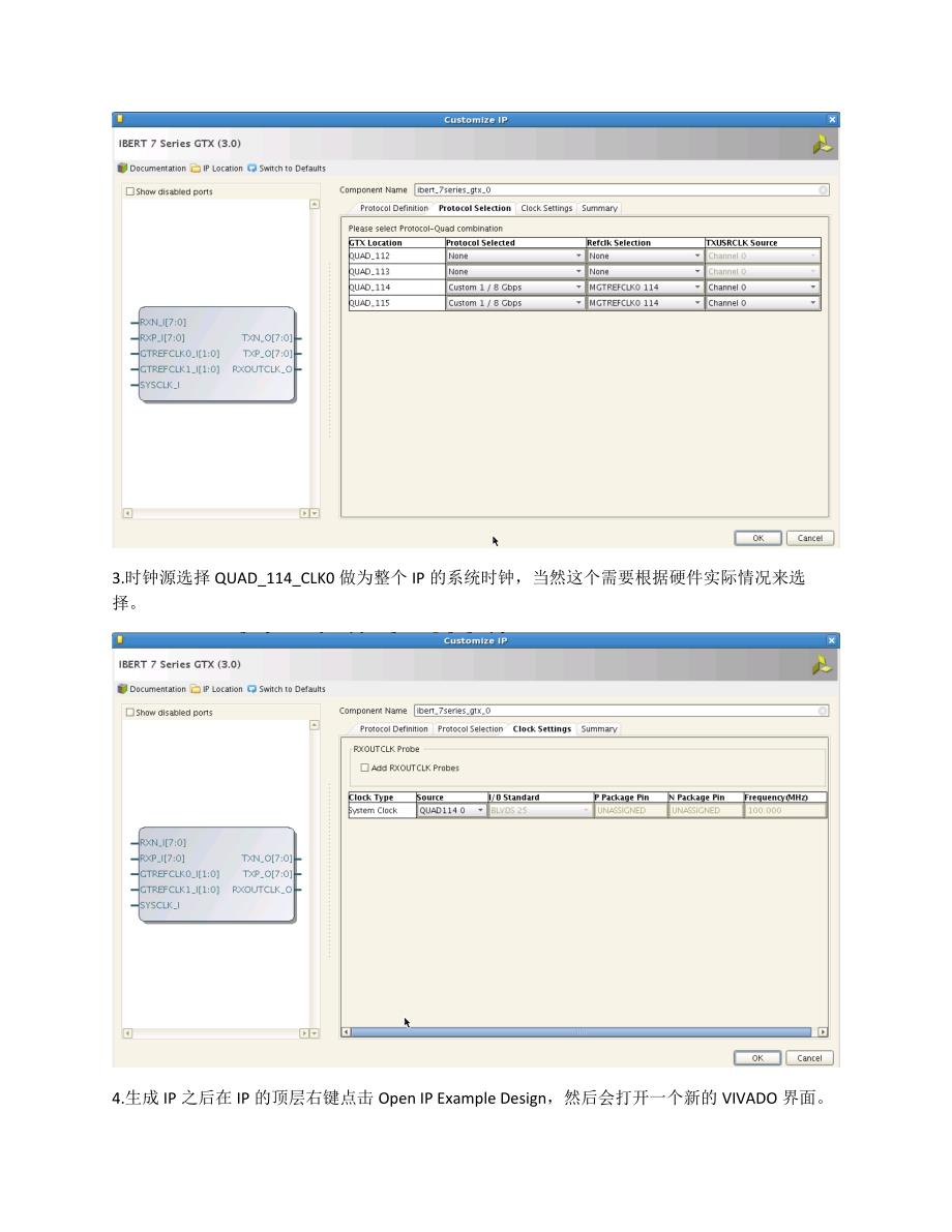 vivado下ibert使用指南_第2页